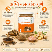 अग्नि बलवर्धक चूर्ण — Agni Balvardhak Churna | Classical 5-Herb Digestive Fire & Gut Wellness Churna